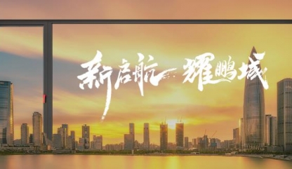 新启航·耀鹏城丨这一站@深圳，亘爱系统门窗赋能品质生活